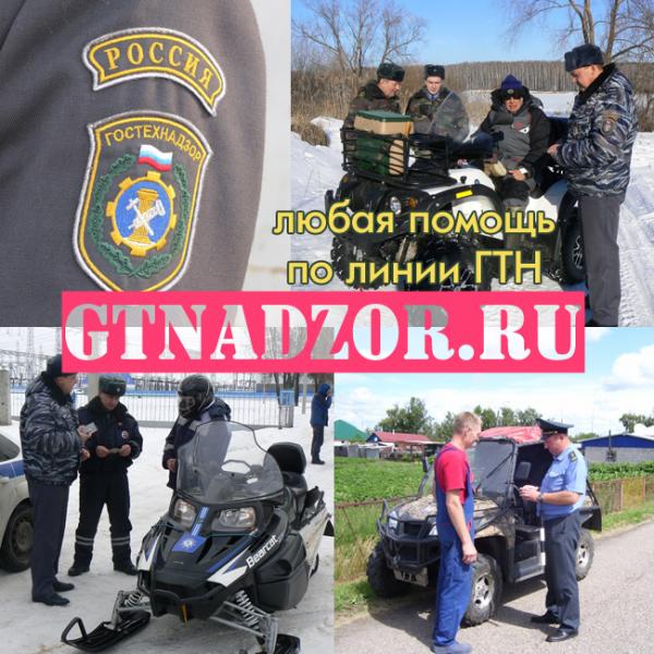 Сделаем вам ПСМ, СОРсм, легализацию квадроцикла, снегохода и пр., все регионы, быстро.